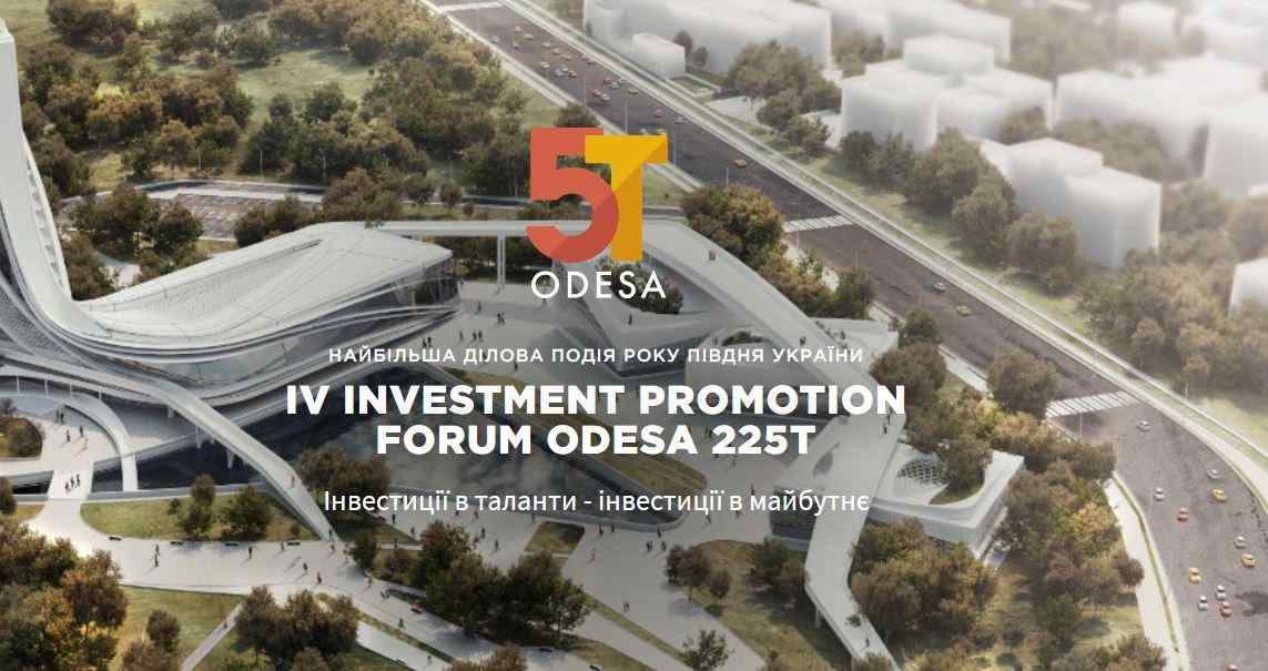 На проведение форума «Одесса 5Т» из городского бюджета потратят 3 миллиона