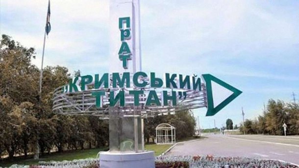На заводі Фірташа загинув працівник