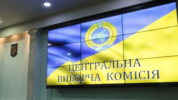Наскільки законним було рішення про розпуск ЦВК: пояснення ОПОРИ