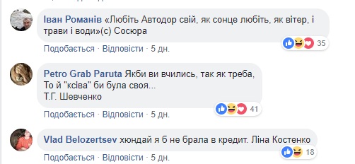Найсмішніші меми тижня: Тарас Шевченко свідомий автомобіліст, індійський Гітлер