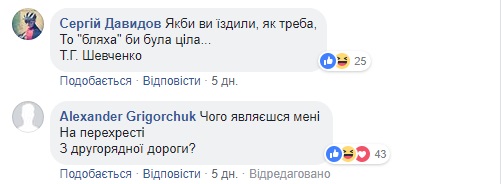 Найсмішніші меми тижня: Тарас Шевченко свідомий автомобіліст, індійський Гітлер