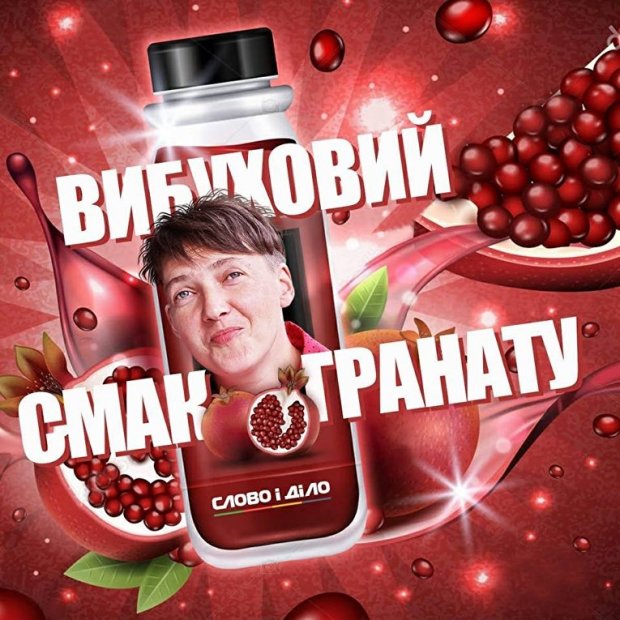 Найсмішніші меми тижня: вибухова Савченко та вождь Путін