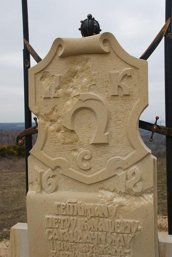 Невідомі обстріляли памятник гетьману Сагайдачному на Черкащині