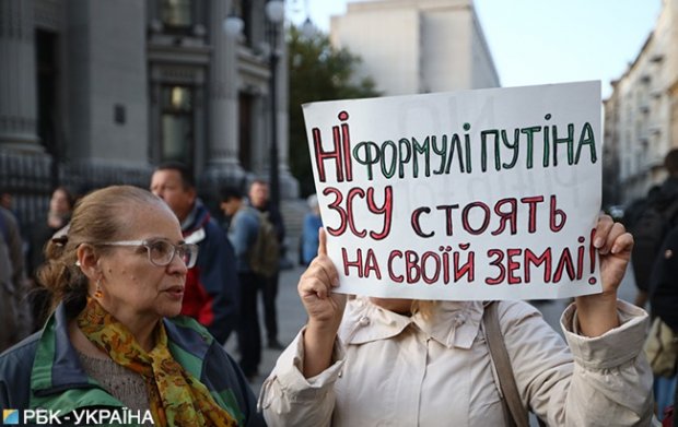Нормандська змова – державна зрада: у Києві мітингували проти формули Штайнмаєра (фото та відео)
