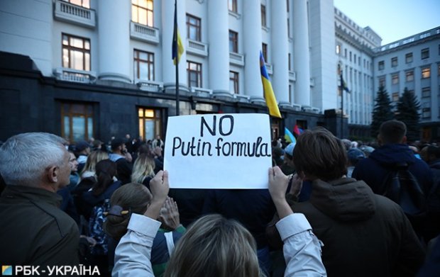 Нормандська змова – державна зрада: у Києві мітингували проти формули Штайнмаєра (фото та відео)