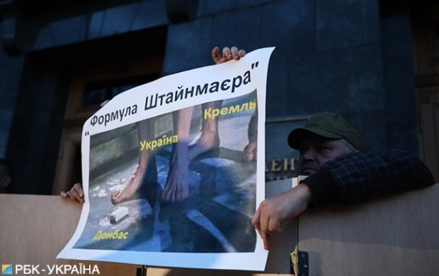 Нормандська змова – державна зрада: у Києві мітингували проти формули Штайнмаєра (фото та відео)