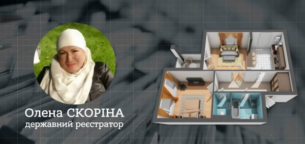 Нові схеми чорних реєстраторів, або Як віджати квартиру нардепа