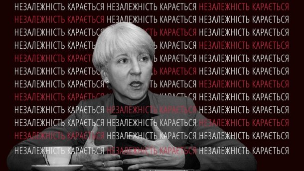 Одна проти всіх: історія судді-викривачки