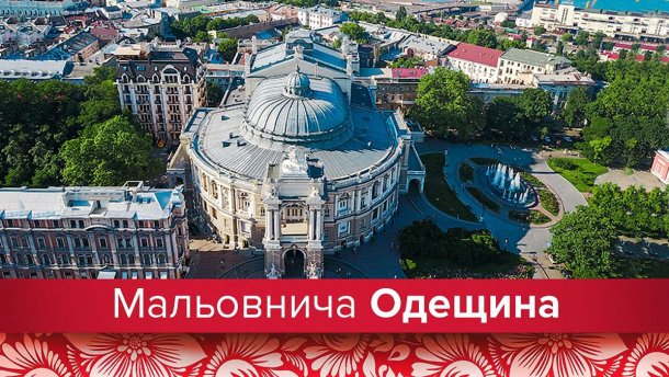 Подорожі Україною: наймальовничіші місця Одещини, які запамятаються на все життя