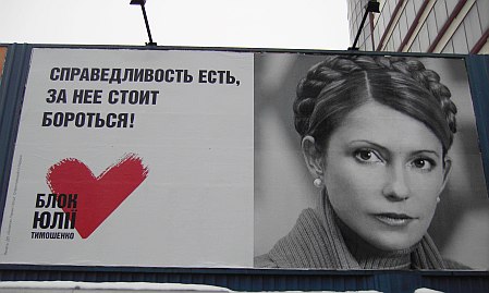 Політична реклама в Україні: груша для биття і серце парламентських перегонів 2006 та 2007 років