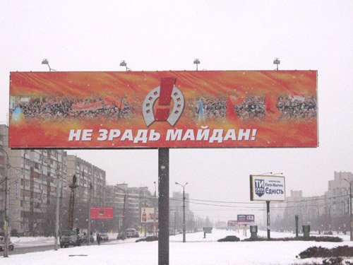 Політична реклама в Україні: груша для биття і серце парламентських перегонів 2006 та 2007 років