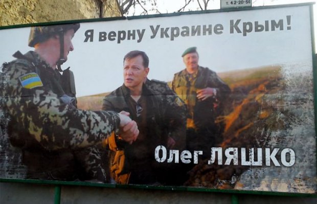 Політична реклама в Україні: президентські вибори-2014 – по-новому та з радикальними вилами
