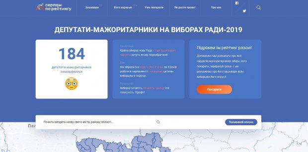 Повернення одіозних корупціонерів: як відстежити недоброчесних мажоритарників
