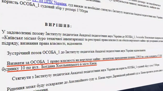 Рейдерство за згодою судів: шокуючі злочини, в яких є постраждалі та нема винуватих