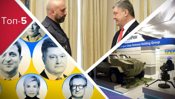 Російські гачки в біографіях кандидатів і кадровий маневр Порошенка: топ-5 блогів тижня