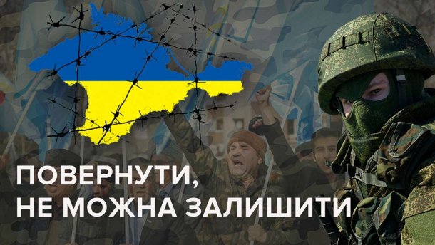 Скільки українців хочуть повернути Крим силою: інфографіка