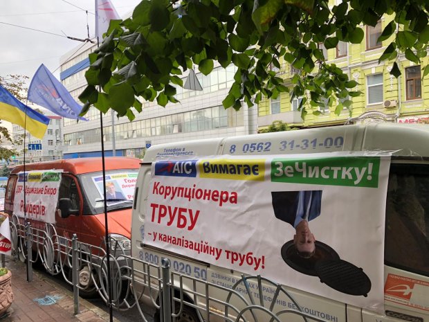 Співробітники АІС пікетували Державне бюро розслідувань