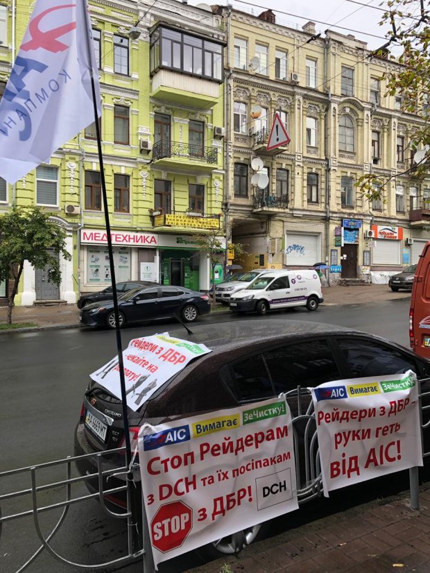 Співробітники АІС пікетували Державне бюро розслідувань