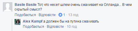 Темний лорд чи маска чорного лебедя: в мережі кепкують над інавгурацією Трампа