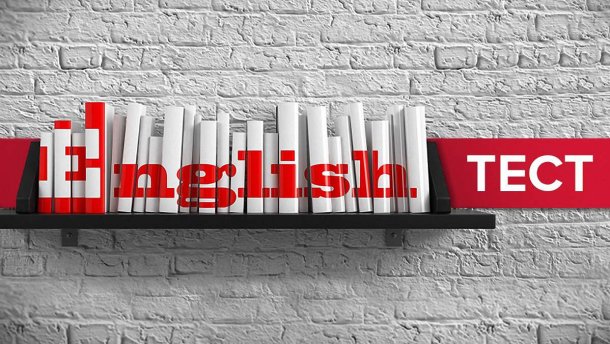 Тест, наскільки добре ти знаєш англійську – хибні друзі перекладачів