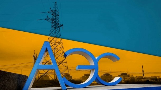 Топ-5 проблем атомной энергетики в Украине