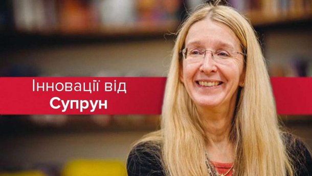 Топ-7 міфів про здоров’я: правда за версією Супрун