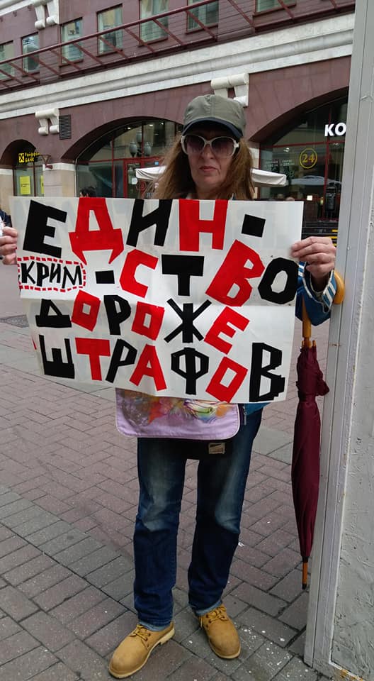 У центрі Москви відбулися пікети за деокупацію Криму: фото