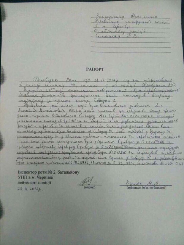 У Чернівцях затримали п’яного заступника військового прокурора