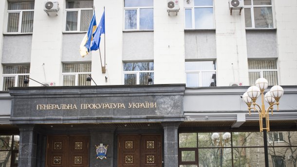 У ГПУ створять новий департамент фінансових розслідувань