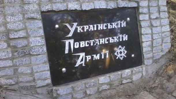 У Харкові знову поглумилися над пам’ятником УПА: фото
