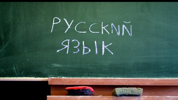 У Хмельницьку відмовилися від вивчення російської в школах