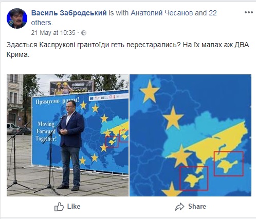 Україна та два Крими: дивний конфуз трапився у Чернівцях