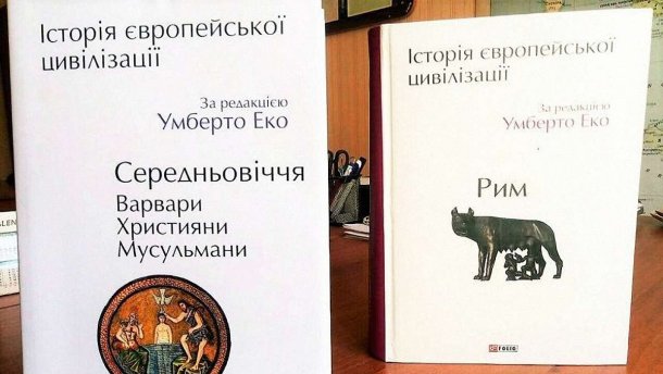 Умберто Еко: прокачай своє Середньовіччя, або Нетипова історія темних часів