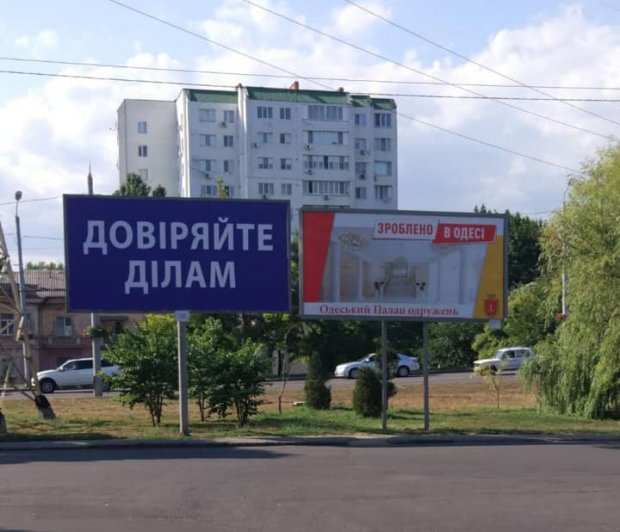В день тиші перед виборами на вулицях України залишилася прихована агітація: фото