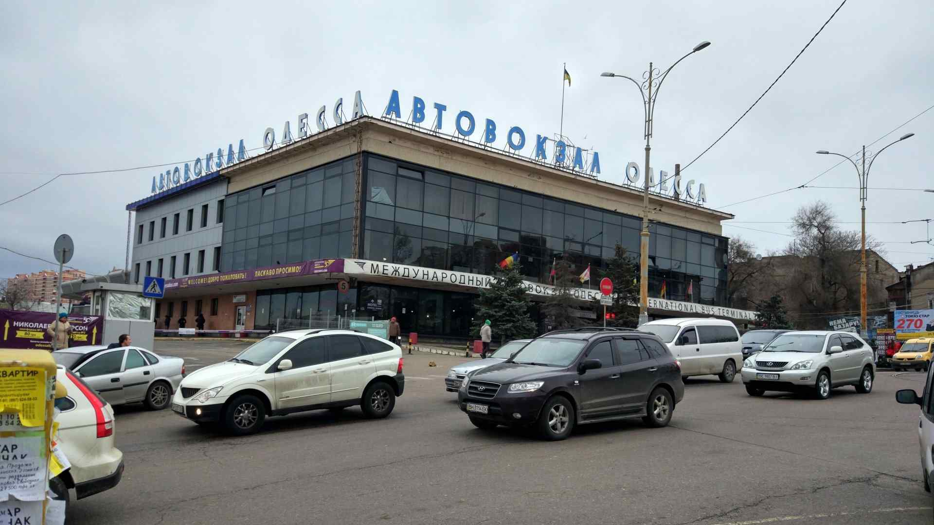 В Одессе полиция ищет бомбу на центральном автовокзале. Обновлено