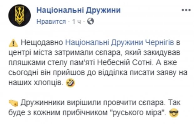 Ватника прив’язали до стовпа у Чернігові: усі деталі гучного інциденту
