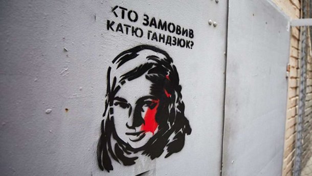 Вбивство Гандзюк: голови Херсона та області проігнорували засідання комісії у справі