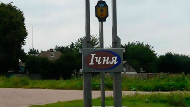 Вибухи поблизу Ічні: дітей з постраждалої території відправили в санаторій