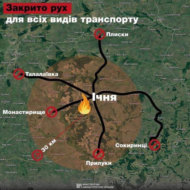 Вибухи складів з боєприпасами в Ічні: останні новини
