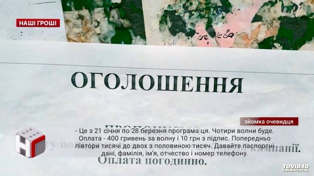 Як діють сітки підкупу виборців у Порошенка: розслідування Bihus.info