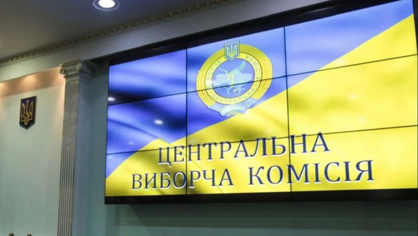 Як формуватимуть новий склад ЦВК: у Слузі народу вже визначилися із принципом