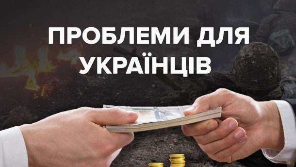 Які проблеми найбільше хвилюють українців: інфографіка