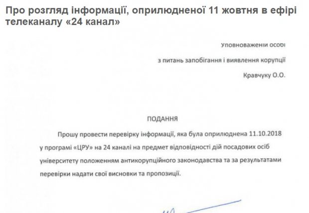 Як ректор КПІ Згуровський 53 наукових винаходи задекларував, а закордонну бізнес-імперію забув