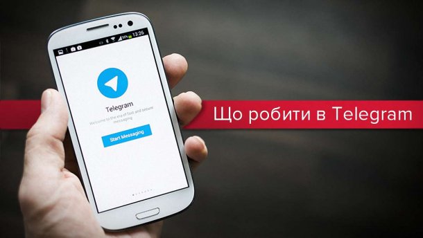 Якщо Facebook набрид: як користуватися та що читати в Telegram