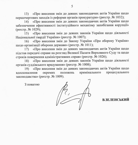 Зеленський позначив невідкладними 66 законопроектів: Рада підтримала усі – перелік