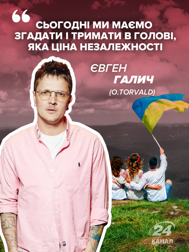 Згадати цінність свободи: відомі українці розповіли, що для них означає День Незалежності