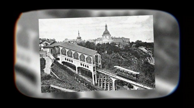 Згадати Все: Київський фунікулер