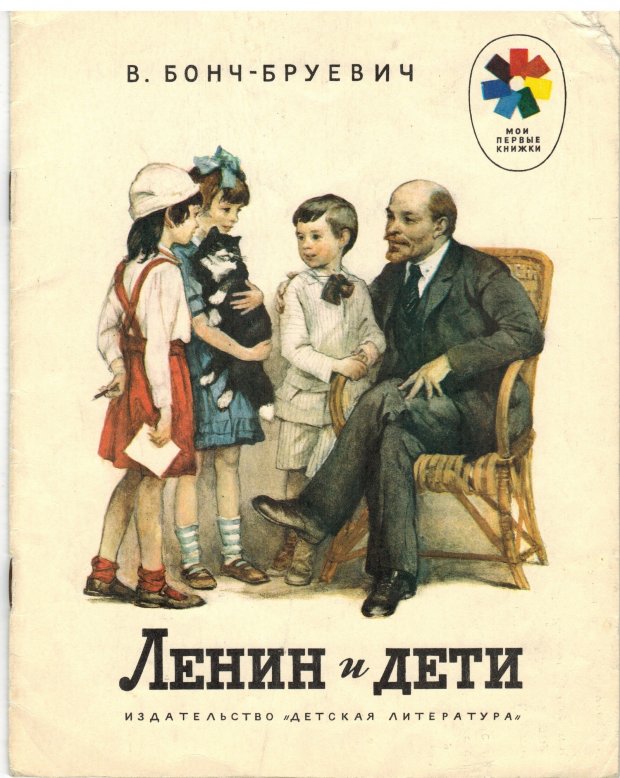 Згадати Все: Радянські міфи, частина 2
