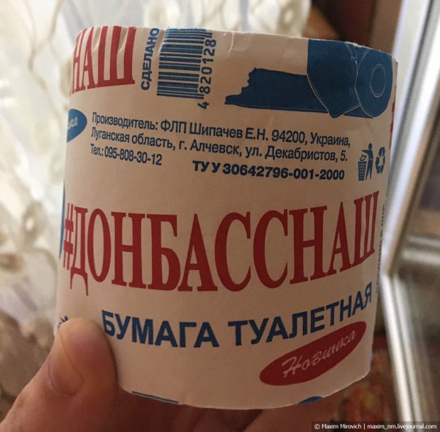Житейские реалии оккупированного Луганска: печальные фото
