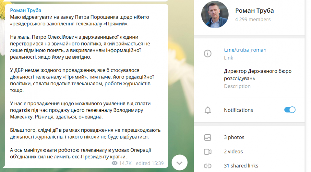 12 дел Порошенко: в каких уголовных производствах ГБР фигурирует пятый Президент Украины